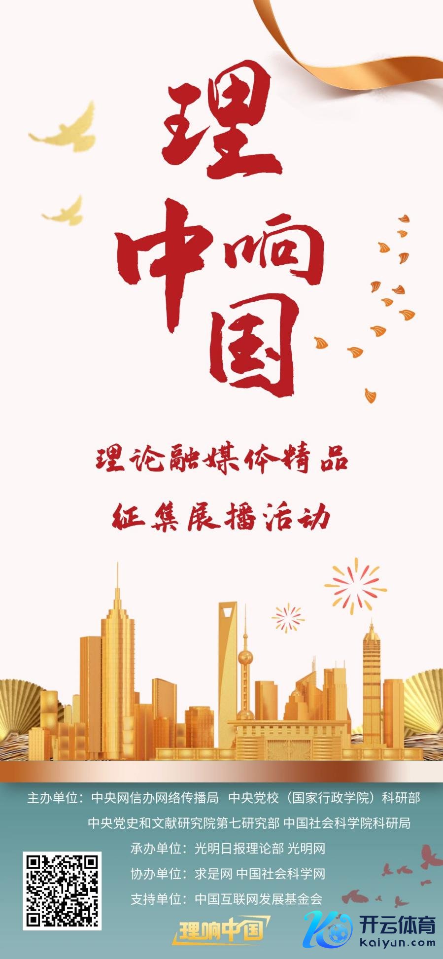 理响中国&middot;作品选登：股东智能传播期间的蚁集强国开导